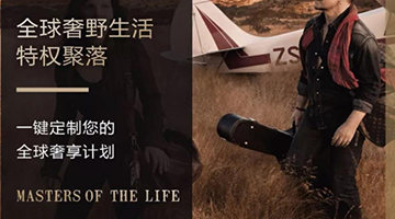 【互聯(lián)網(wǎng)科技-中商國創(chuàng)·奢野樂享】【人力資源咨詢】-成都管理咨詢公司